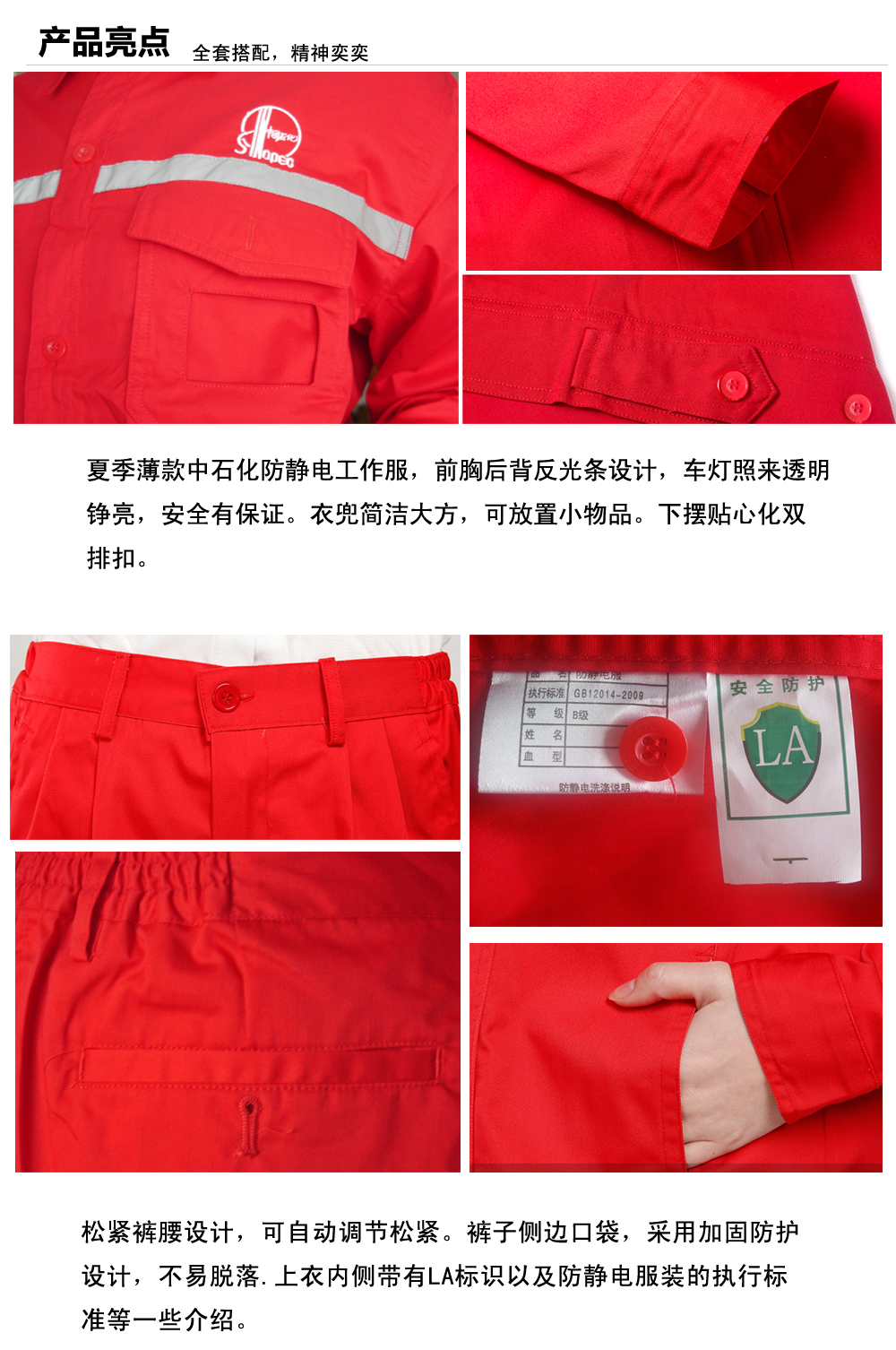 中石化弥勒工作服